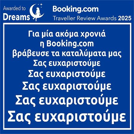 Dreams 5 Apartment Karditsa Bagian luar foto