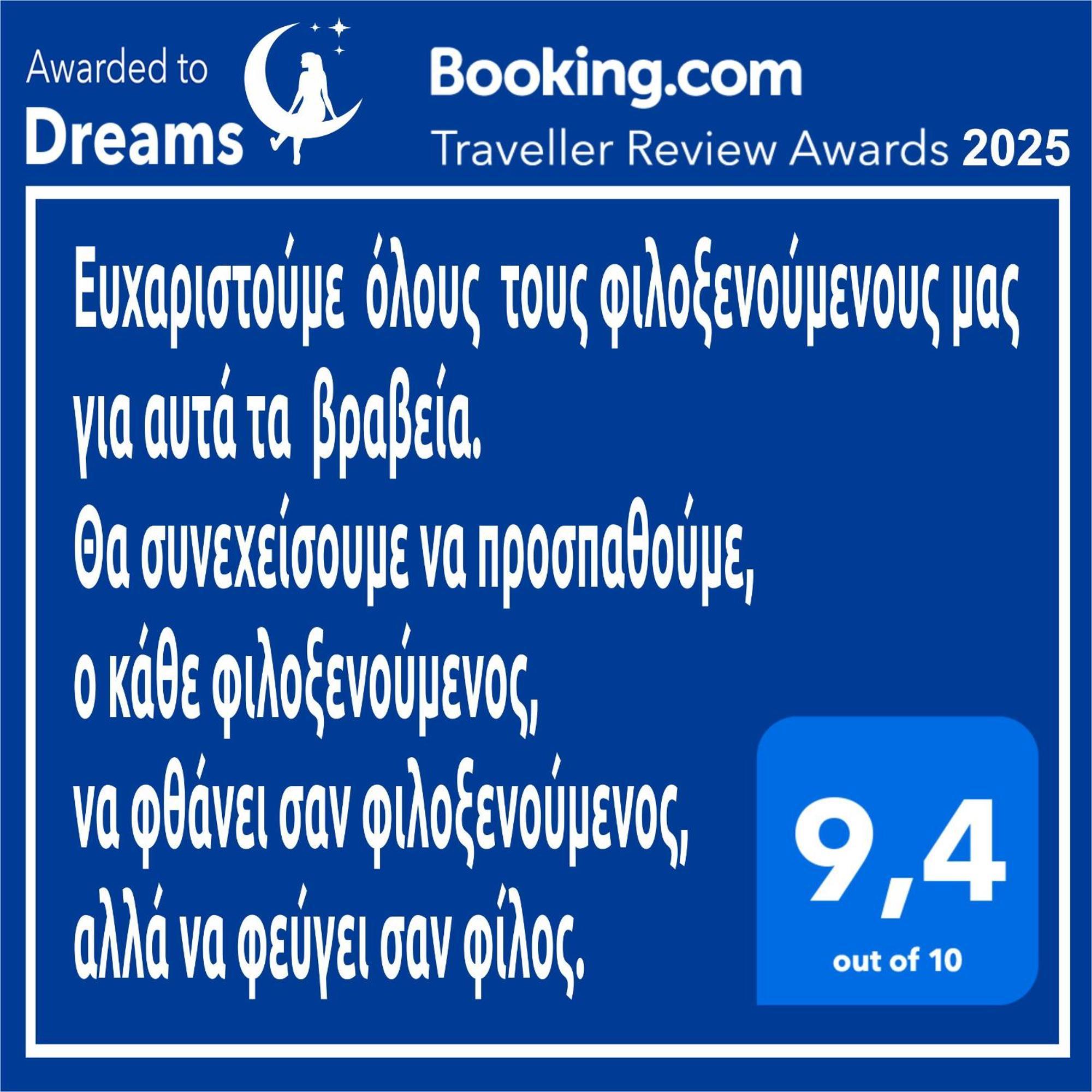 Dreams 5 Apartment Karditsa Bagian luar foto